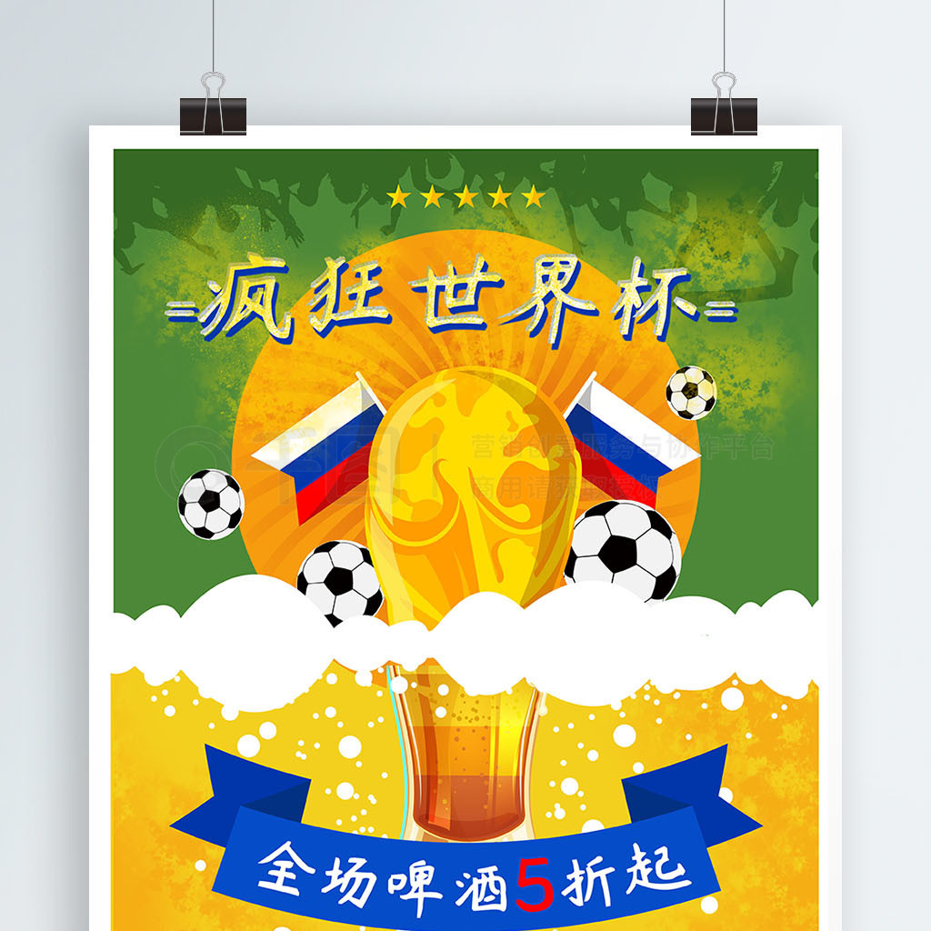 赛结果的