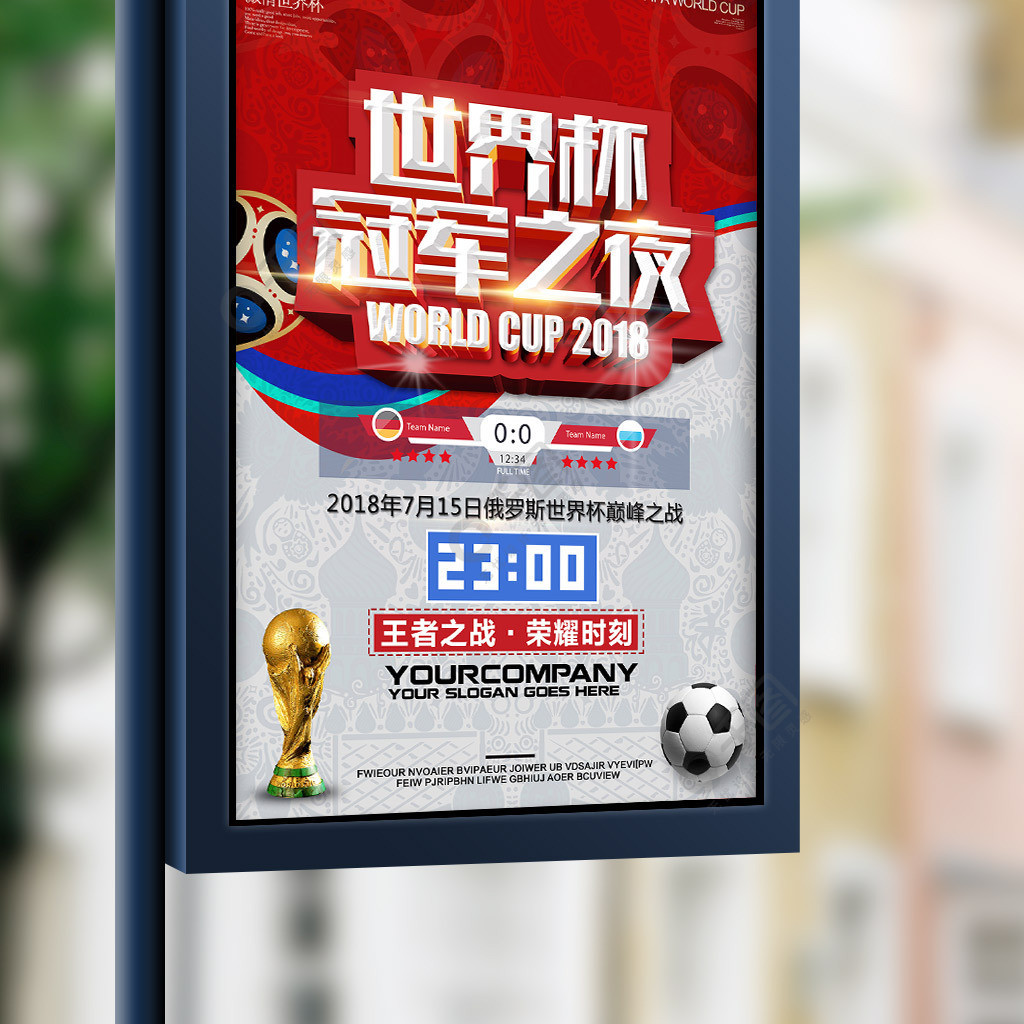来的比