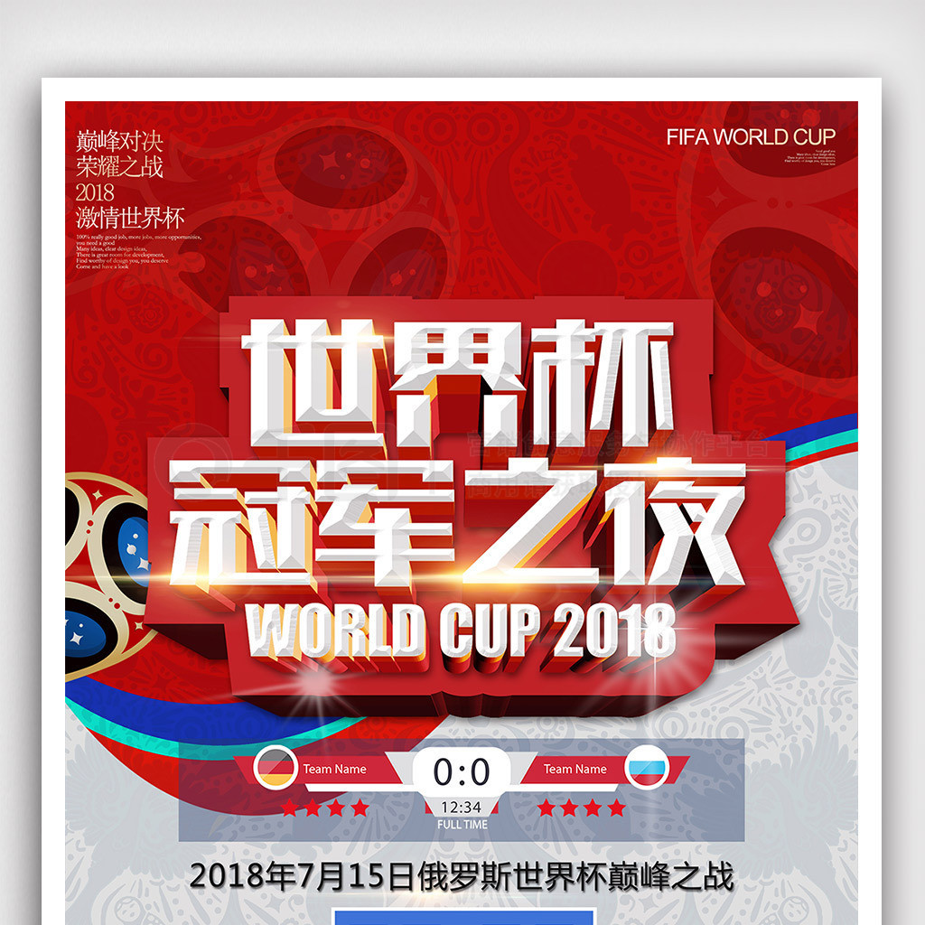 治的转会