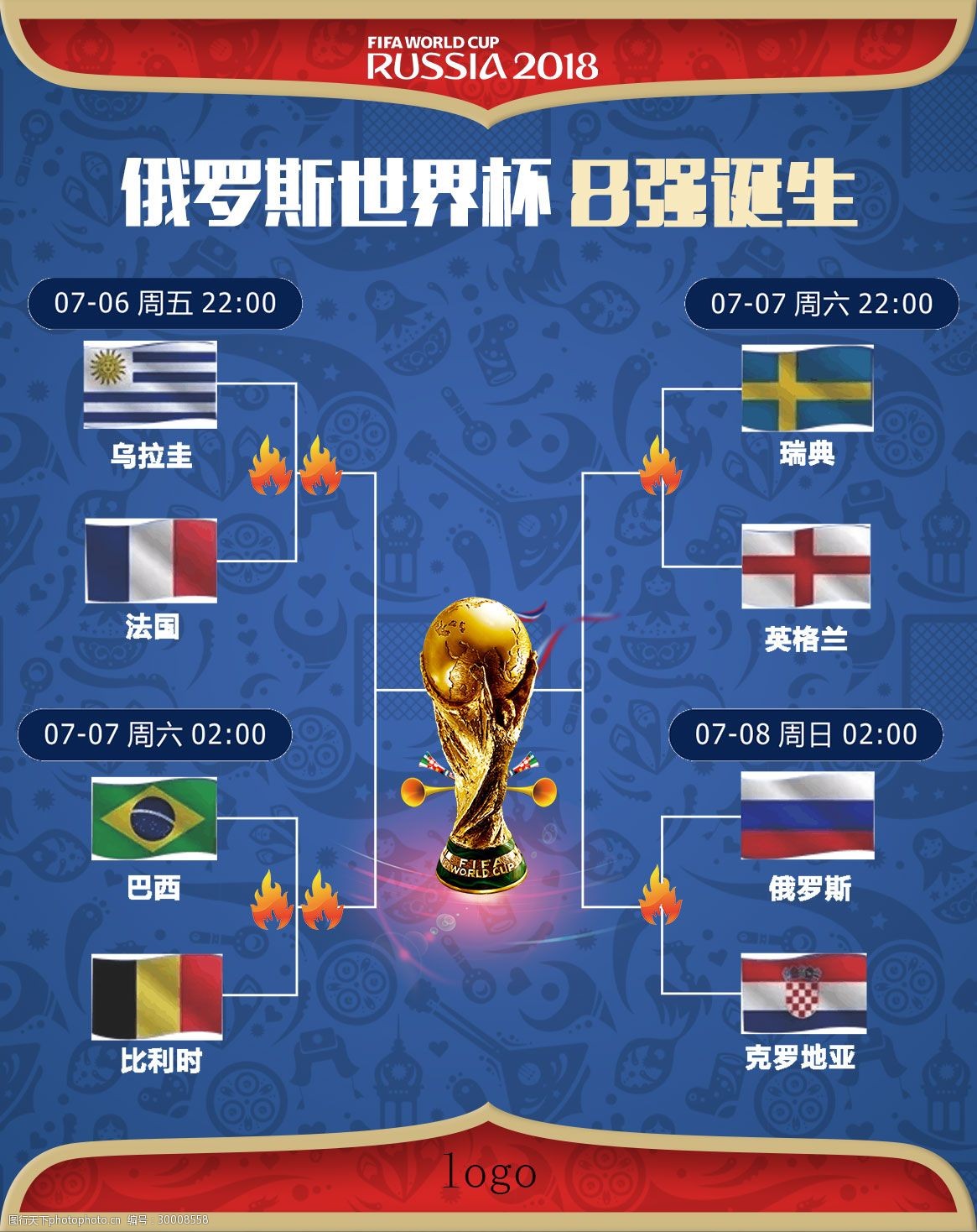 特别