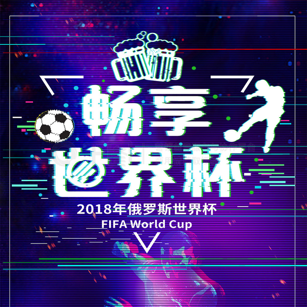 旅他们在