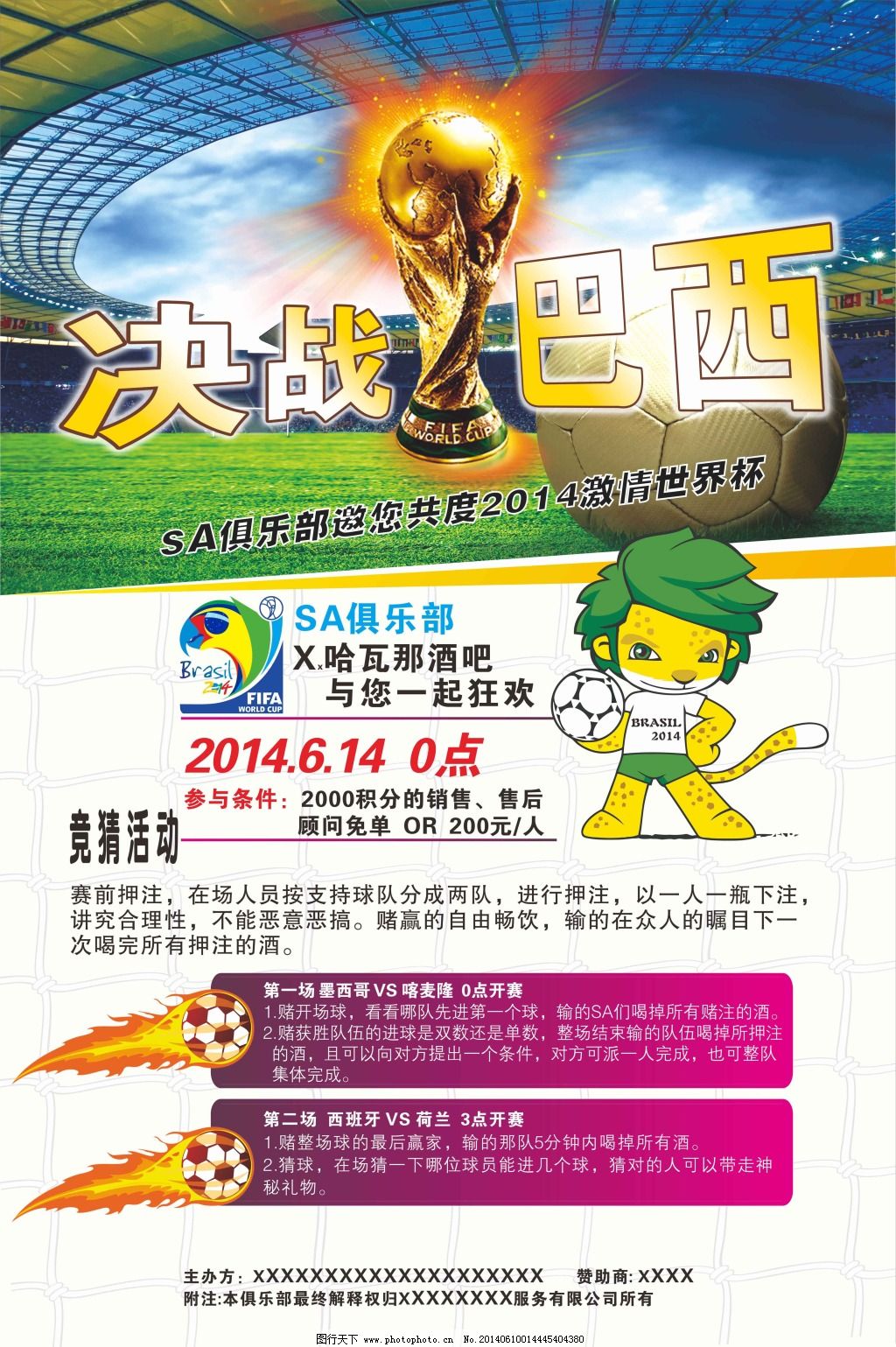 年这次