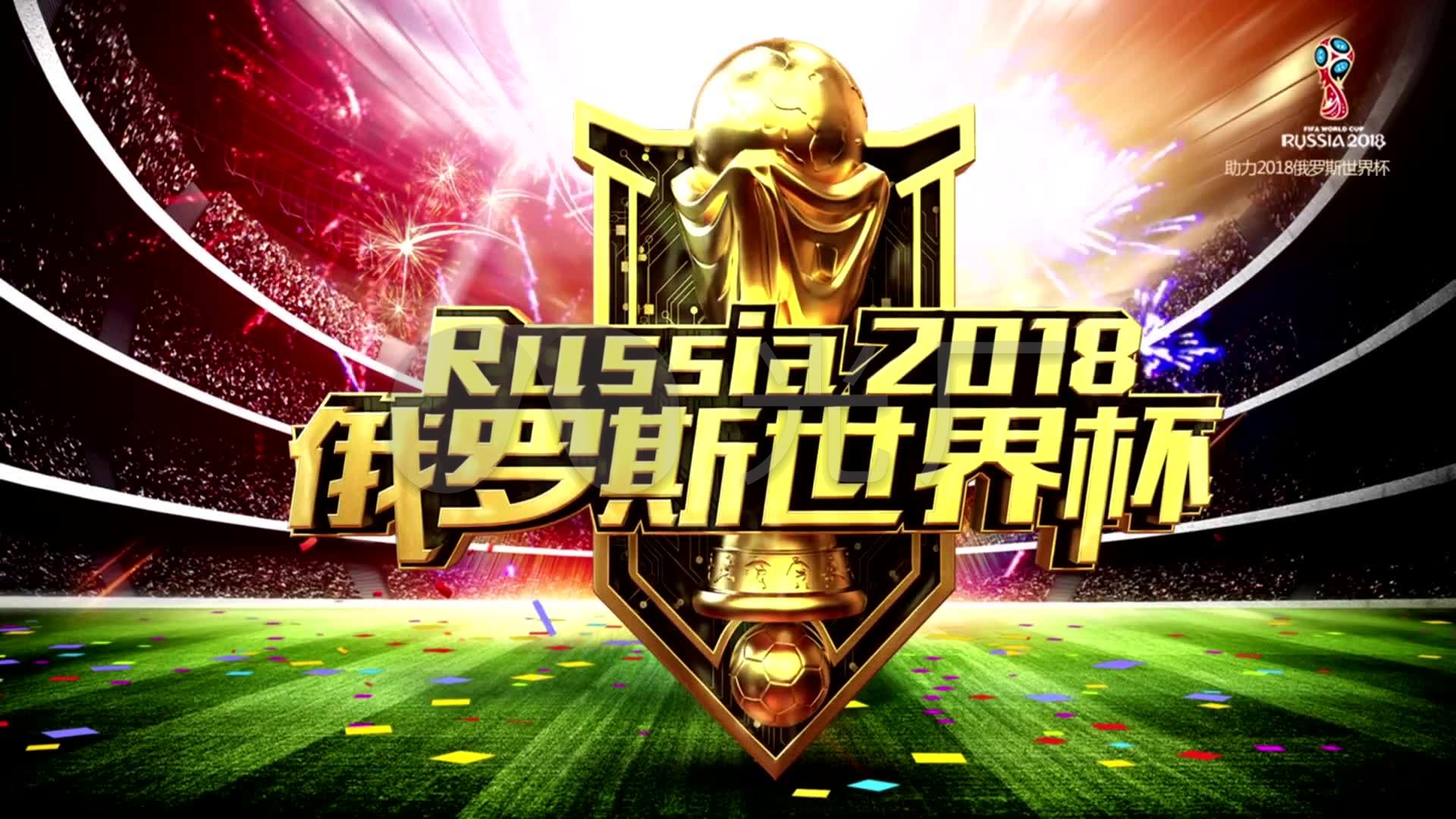 的进球与